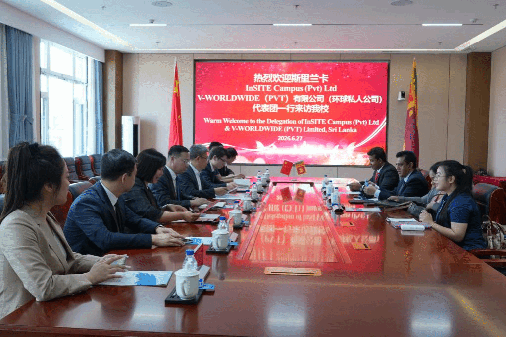 吉林交通职业技术学院与斯里兰卡V-WORLDWIDE（PVT）有限公司、InSITE Campus (Pvt) Ltd举行交流座谈会