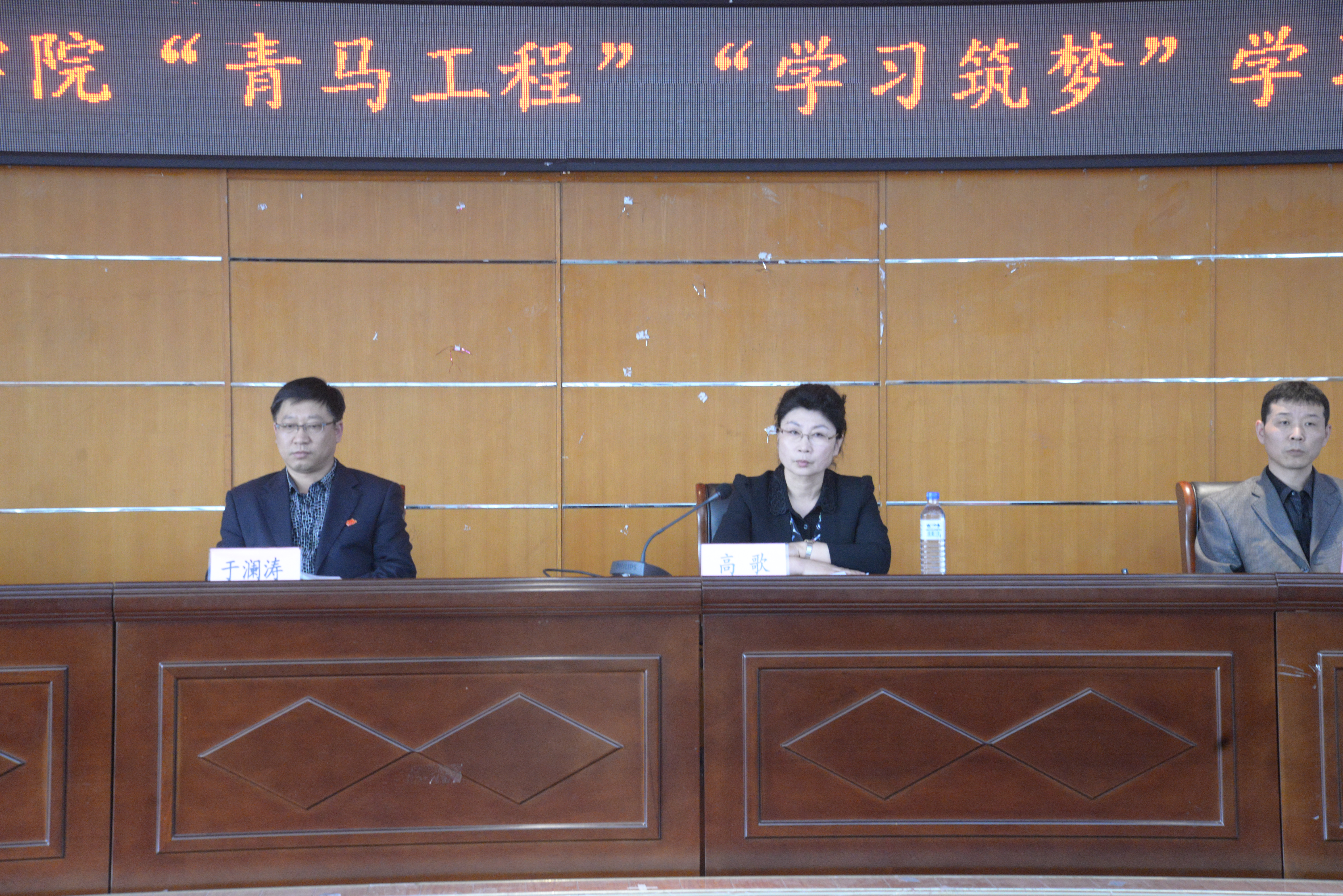 我校举办“青马工程”及“学习筑梦”培训班开班仪式