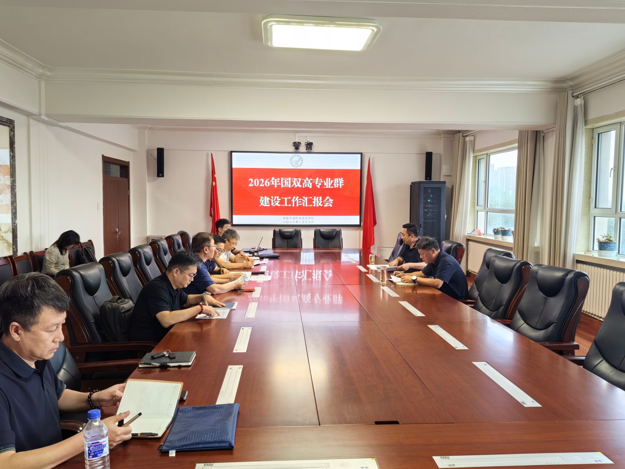 锚定双高建设目标 聚力提质赋能育人——我校召开2026年国双高专业群建设工作汇报会
