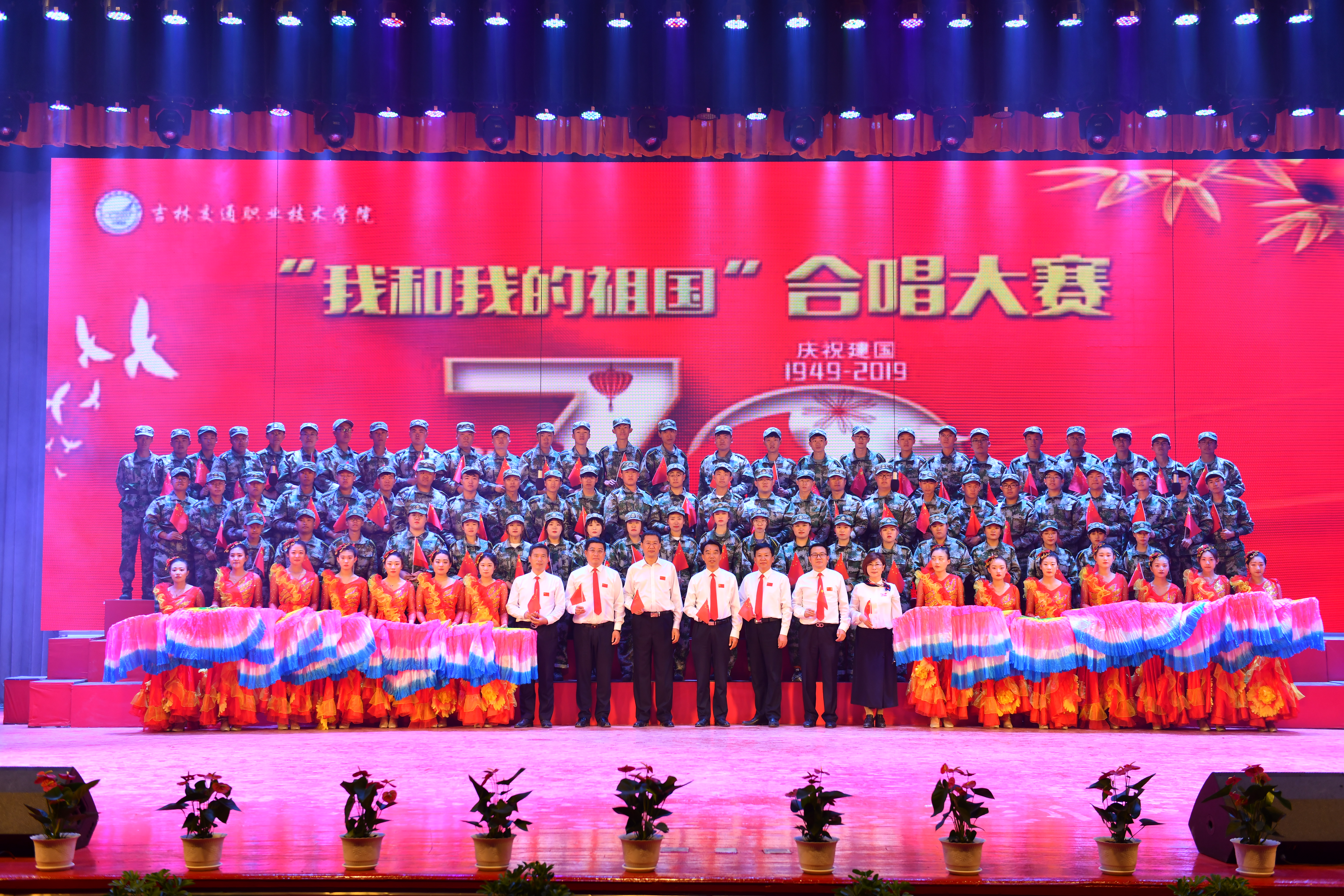 我校举办"我和我的祖国"大合唱