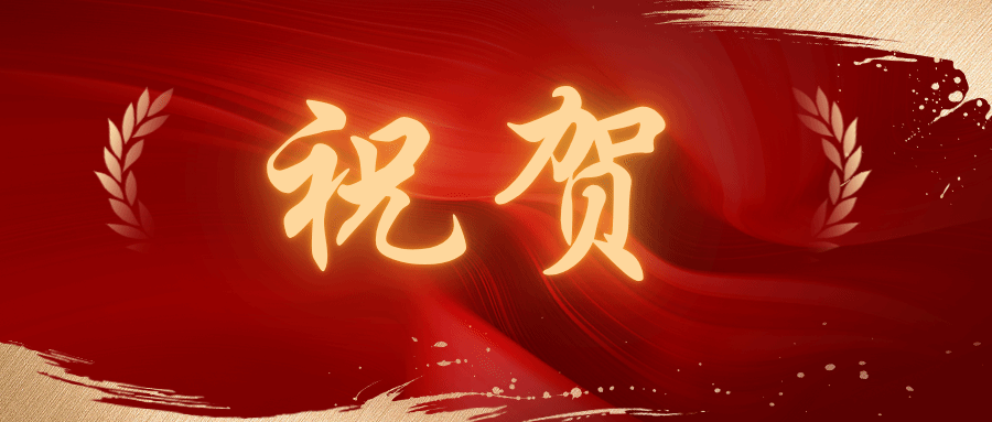 【祝贺】我校学子在2025年吉林省大学生武术锦标赛中取得优异成绩